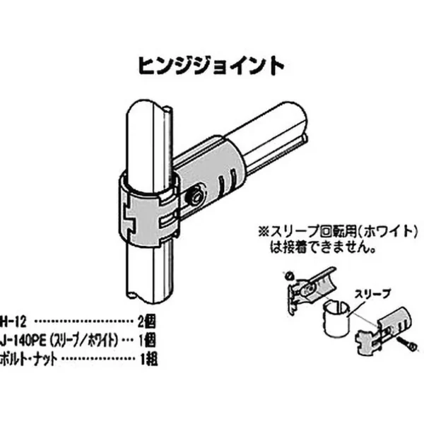 TRUSCO 28 Metal Joint >HJ-10 - Image 3