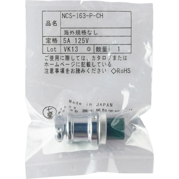 TYCLON NCS SeriesGeneral-Purpose Big type Metal Connector Straight Plug > NCS-163-PCH - Image 2
