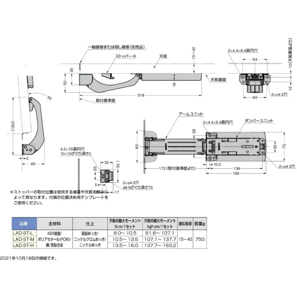 RYOBI Lift Assist Damper >LAD-ST-L