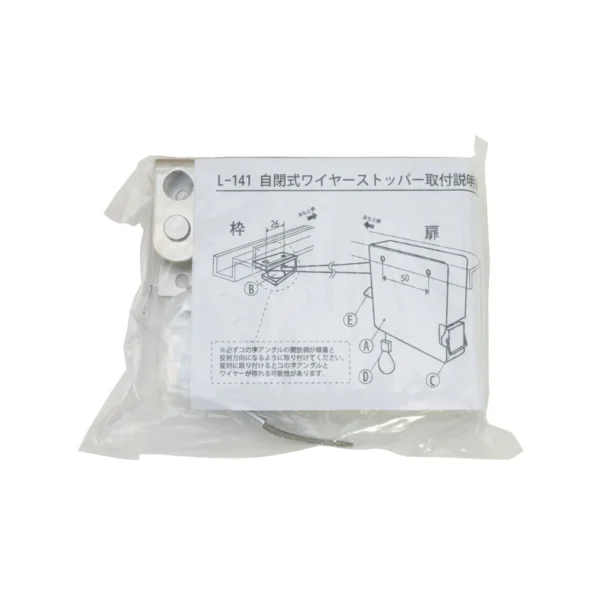 LAMP(Sugatsune) Self-Closing Wire Stopperｩ` >L-141 - Image 3