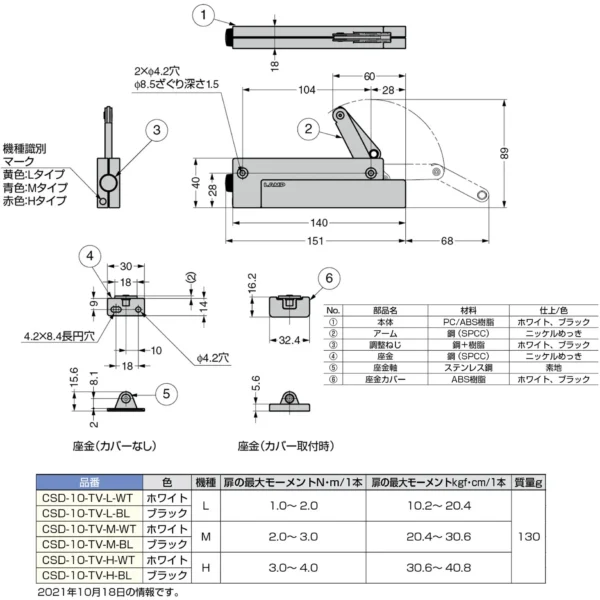 LAMP(Sugatsune) Compact Soft Down Stay >CSD-10-TV-H-WT - Image 2
