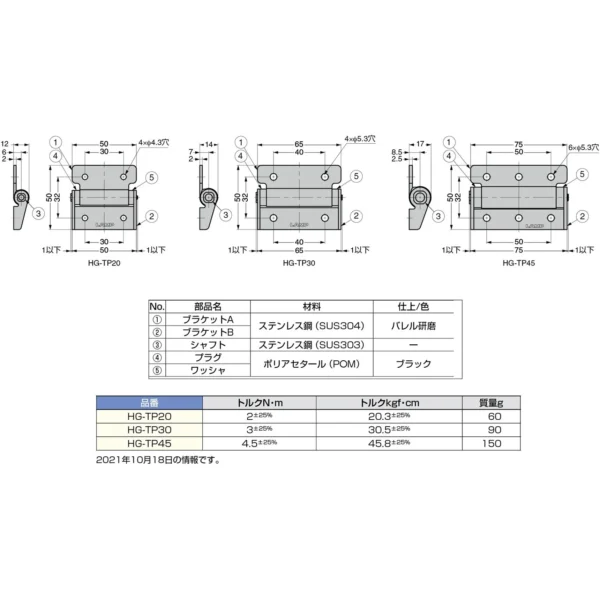 LAMP(Sugatsune) Torque Hinge HG-TP type > HG-TP30 - Image 2