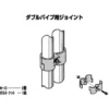 TRUSCO 28 Metal Joint >HJ-11 S - Image 4