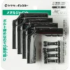 TRUSCO 28 Metal Joint >HJ-5 S - Image 2