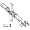 TRUSCO 28 Metal Joint >HJ-4 - Image 3