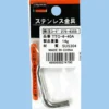 LAMP(Sugatsune) Pull Handle Stainless Steel Mirror Finish Female Thread Type TTO-6-40A