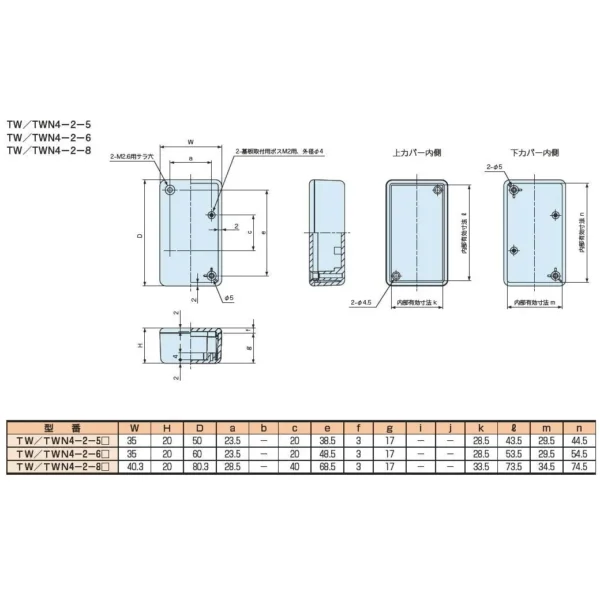 Kawamura Electric Small General-Purpose Plastic Case TW Series >TW4-2-5B - Image 2