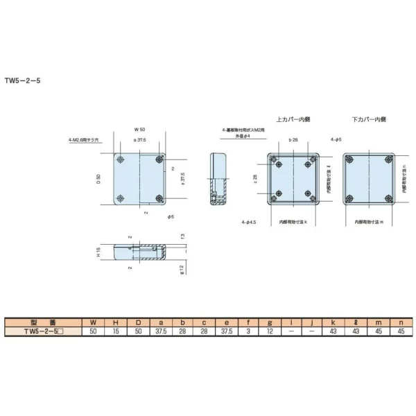 Kawamura Electric Small General-Purpose Plastic Case TW Series >TW5-2-5B - Image 2