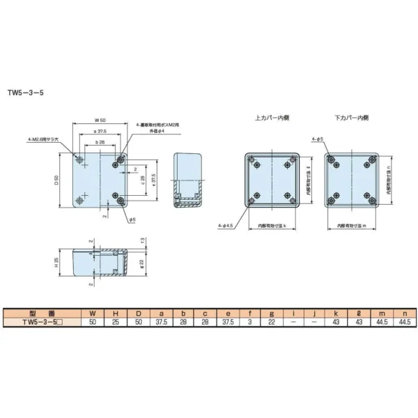 Kawamura Electric Small General-Purpose Plastic Case TW Series >TW5-3-5B - Image 3