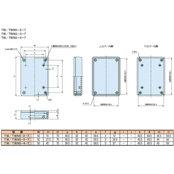Kawamura Electric Small General-Purpose Plastic Case TW Series >TW5-3-7B - Image 3