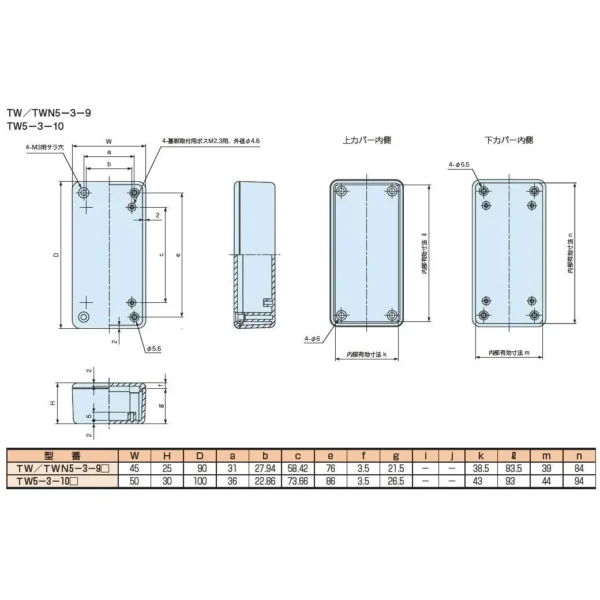 Kawamura Electric Small General-Purpose Plastic Case TW Series >TW5-3-9B - Image 3
