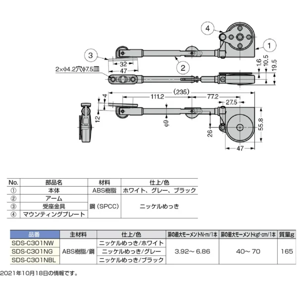 LAMP(Sugatsune) Soft Down Stay Type SDS-C301N > SDS-C301N G - Image 3