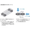LAMP (Sugatsune) Multi-Roller Linear Guide Rail > MLG20-300 - Image 4