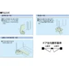 RYOBI Pivot Hinge Extended Projection (Single-Direction Opening)  >212A2-L - Image 3