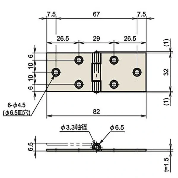 LAMP(Sugatsune) Stainless Steel Long Horizontal Hinge(with Holes) > B-18-SUS-32 - Image 2