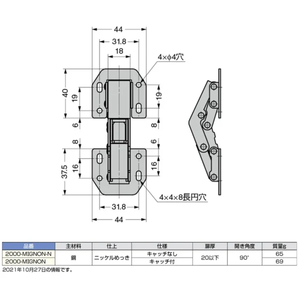 LAMP(Sugatsune) Surface-Mount Hinge 2000-MIGNON > 2000-MIGNON-N - Image 2