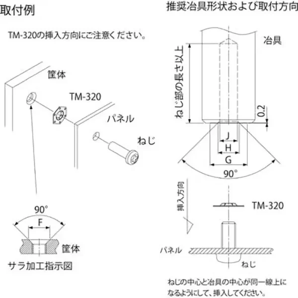 LAMP(Sugatsune) Lock Washer > TM-320-M6 - Image 3