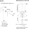 LAMP(Sugatsune) Lock Washer > TM-320-M8 - Image 3