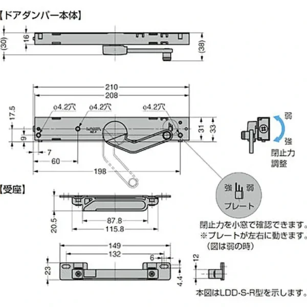 RYOBI Lapcon Door Damper > LDD-S-L DBR - Image 3