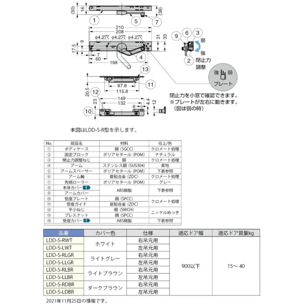 RYOBI Lapcon Door Damper > LDD-S-R LBR - Image 2