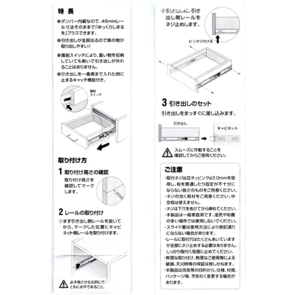 LAMP (Sugatsune) Soft Close Slide Rail > WS430D - Image 6