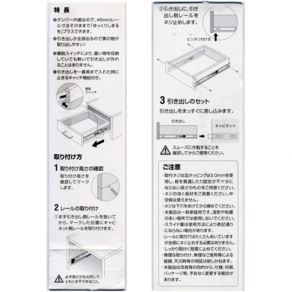LAMP (Sugatsune) Soft Close Slide Rail > WS445D - Image 6