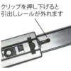 LAMP(Sugatsune) Slide Rail Soft Close FA15.30 3-Section(Ball Bearing Rail) > 432.02.434 - Image 2