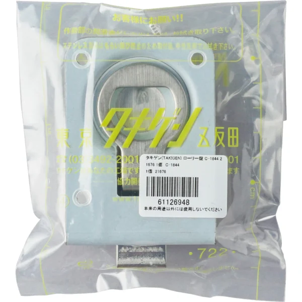 LAMP(Sugatsune) Lorry Lock >C-1844 - Image 2