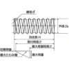 Tohatsu Compressed Coil Spring AP (Piano Wire) >AP060-017-0.4 - Image 2