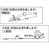 LAMP(Sugatsune) Stainless Steel Sash Stay > TS-42-R - Image 2