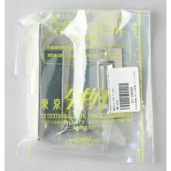 LAMP(Sugatsune) Stainless Steel  Roller Catch >C-1052 - Image 2