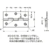LAMP(Sugatsune) Stainless Steel Butt Hinge D-S-B Type > D-S-64B - Image 2