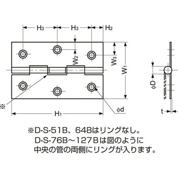 LAMP(Sugatsune) Stainless Steel Butt Hinge D-S-B Type > D-S-76B - Image 2