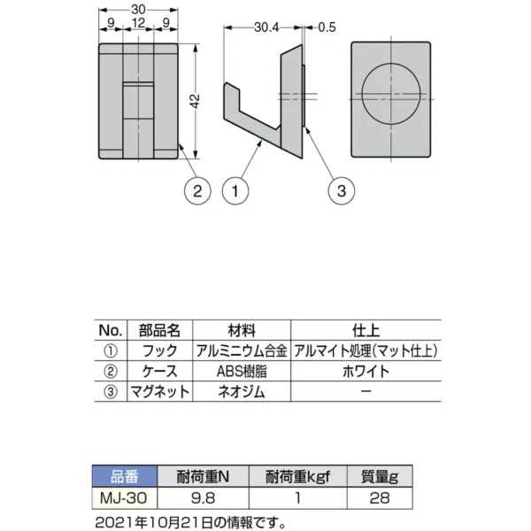 LAMP(Sugatsune) Magnetic Hook MJ-30 >MJ-30 - Image 2