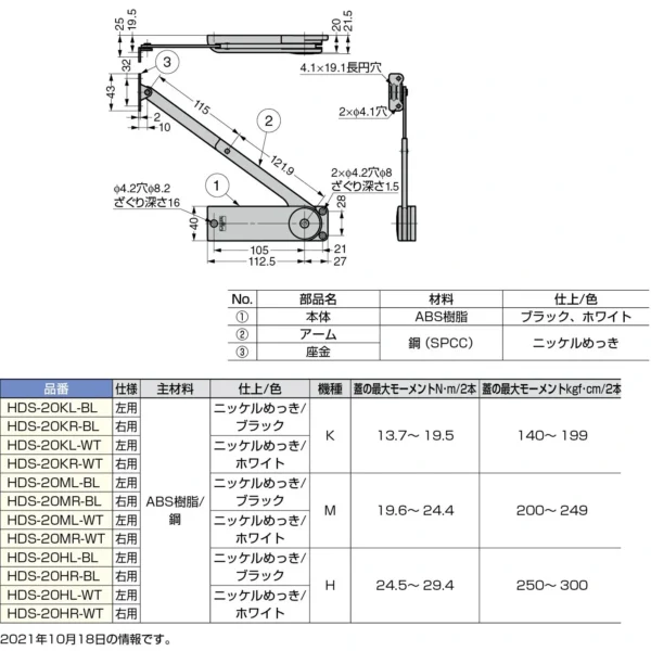 LAMP(Sugatsune) Soft Down Stay for Heavy-Duty Doors HDS-20 Type(Used in Pairs) > HDS-20ML-BL - Image 2
