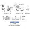 LAMP(Sugatsune) Flap Stay One-Touch Bracket L-S-BT >L-S-BT - Image 3