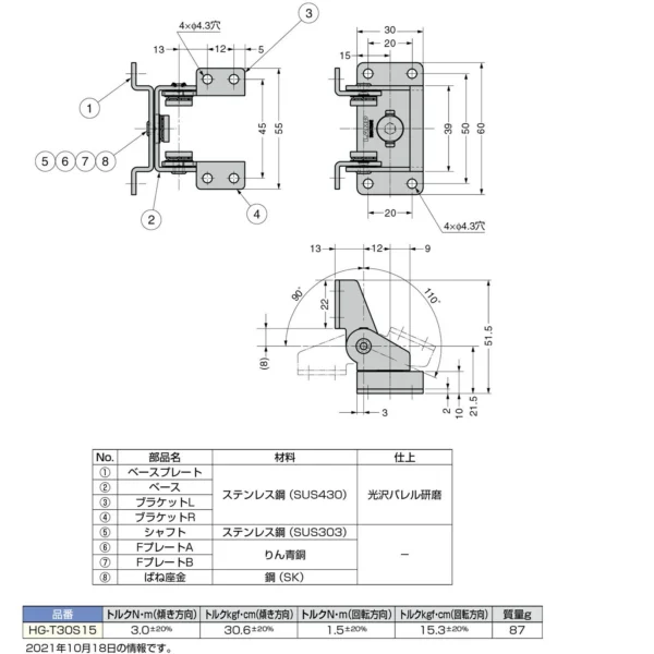 LAMP(Sugatsune) Dual-axis Torque Hinge HG-T30S15 >HG-T30S15 - Image 3